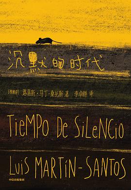 沉默的時代 pdf epub mobi 電子書 下載