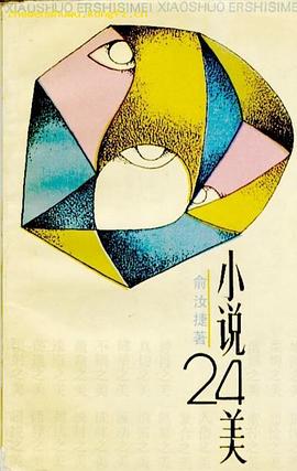 小說24美 pdf epub mobi 電子書 下載