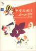 中学生阅读2002佳作(高中版) pdf epub mobi 电子书 下载