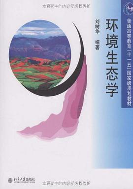 环境生态学 pdf epub mobi 电子书 下载