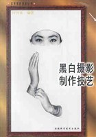 黑白摄影制作技艺