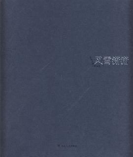 风雪潇潇 pdf epub mobi 电子书 下载