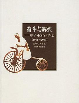 奋斗与辉煌 pdf epub mobi 电子书 下载