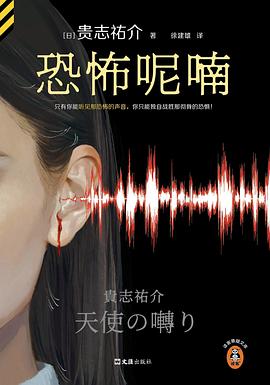 恐怖呢喃 pdf epub mobi 下載