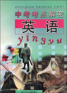 英语 pdf epub mobi 电子书 下载