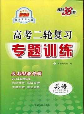英语 pdf epub mobi 电子书 下载