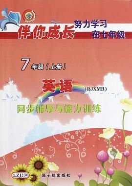 英语 pdf epub mobi 电子书 下载
