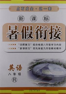 英语 pdf epub mobi 电子书 下载