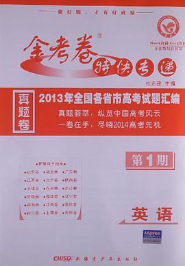 英语 pdf epub mobi 电子书 下载