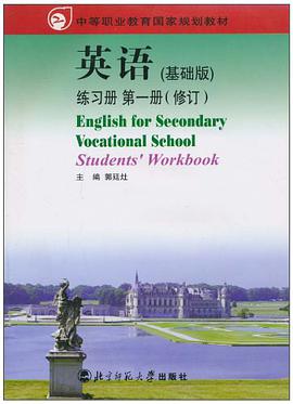 英语