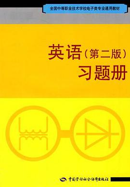 英语