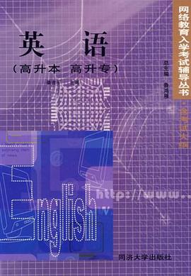 英语 pdf epub mobi 电子书 下载