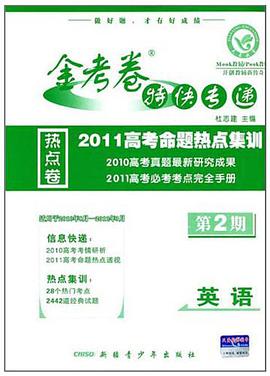 英语 pdf epub mobi 电子书 下载