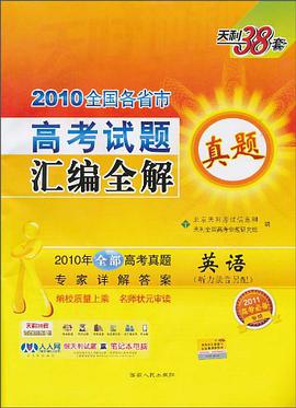英语 pdf epub mobi 电子书 下载