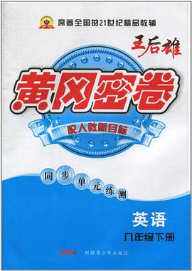 英语 pdf epub mobi 电子书 下载