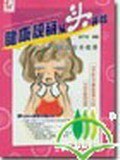 头面部美容保健按摩 pdf epub mobi 电子书 下载