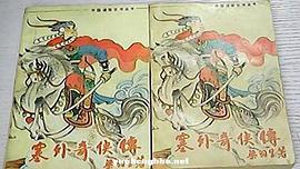 仙剑奇侠传流行新前线(CD)