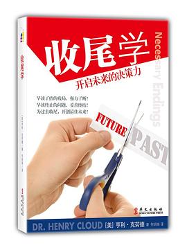 收尾学 pdf epub mobi 电子书 下载