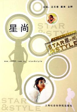 星尚 pdf epub mobi 电子书 下载