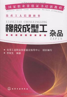 国家职业资格证书培训教程