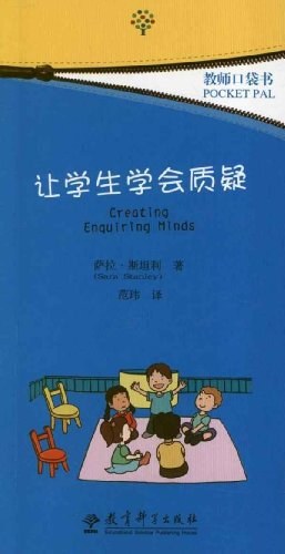 教師口袋書 pdf epub mobi 下载