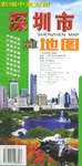 新编深圳市地图（中英文对照） pdf epub mobi 电子书 下载