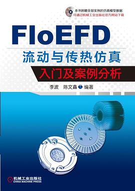 FloEFD流动与传热仿真入门及案例分析 pdf epub mobi 电子书 下载