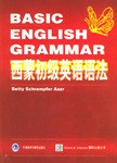 西蒙初级英语语法 pdf epub mobi 电子书 下载