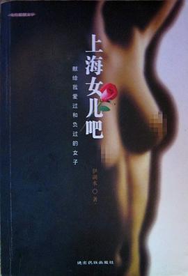 上海女儿吧 pdf epub mobi 电子书 下载