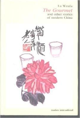 The Gourmet and Other Stories of Modern China pdf epub mobi 电子书 下载