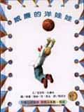威廉的洋娃娃 pdf epub mobi 電子書 下載