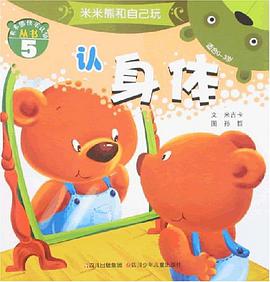 米米熊和自己玩