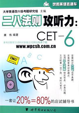二八法則攻聽力 pdf epub mobi 電子書 下載