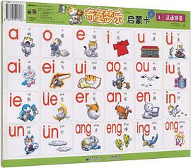 奇童梦乐启蒙卡 pdf epub mobi 电子书 下载