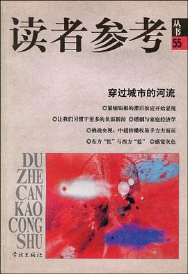 穿过城市的河流