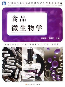 食品微生物学 pdf epub mobi 电子书 下载