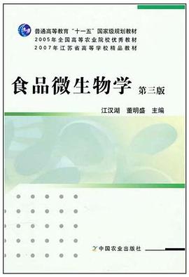 食品微生物学 pdf epub mobi 电子书 下载