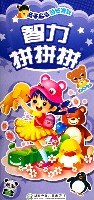 智力拼拼拼/亲子启蒙贴纸游戏 pdf epub mobi 电子书 下载