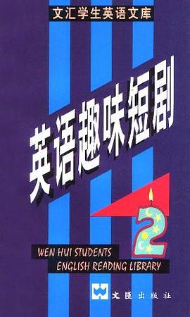 英语趣味短剧 pdf epub mobi 下载