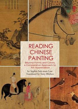 Reading Chinese Painting pdf epub mobi 电子书 下载