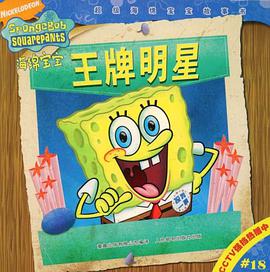 王牌明星 pdf epub mobi 电子书 下载