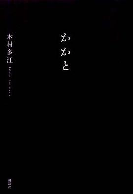 かかと pdf epub mobi 电子书 下载