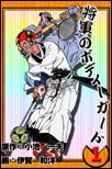 将軍のボディーガード 1 pdf epub mobi 电子书 下载
