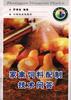 家禽饲料配制技术问答 pdf epub mobi 电子书 下载