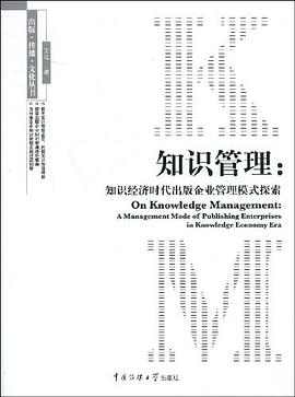 知识管理