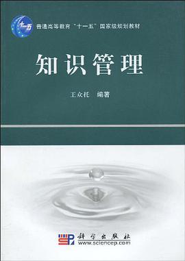 知识管理 pdf epub mobi 电子书 下载