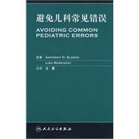 避免儿科常见错误 pdf epub mobi 电子书 下载