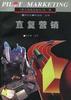 直复营销 pdf epub mobi 电子书 下载