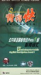 背得快 pdf epub mobi 電子書 下載