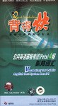 背得快 pdf epub mobi 電子書 下載
